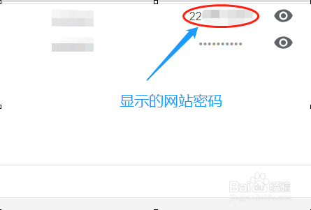 电脑qq浏览器保存的网站密码怎么查看?