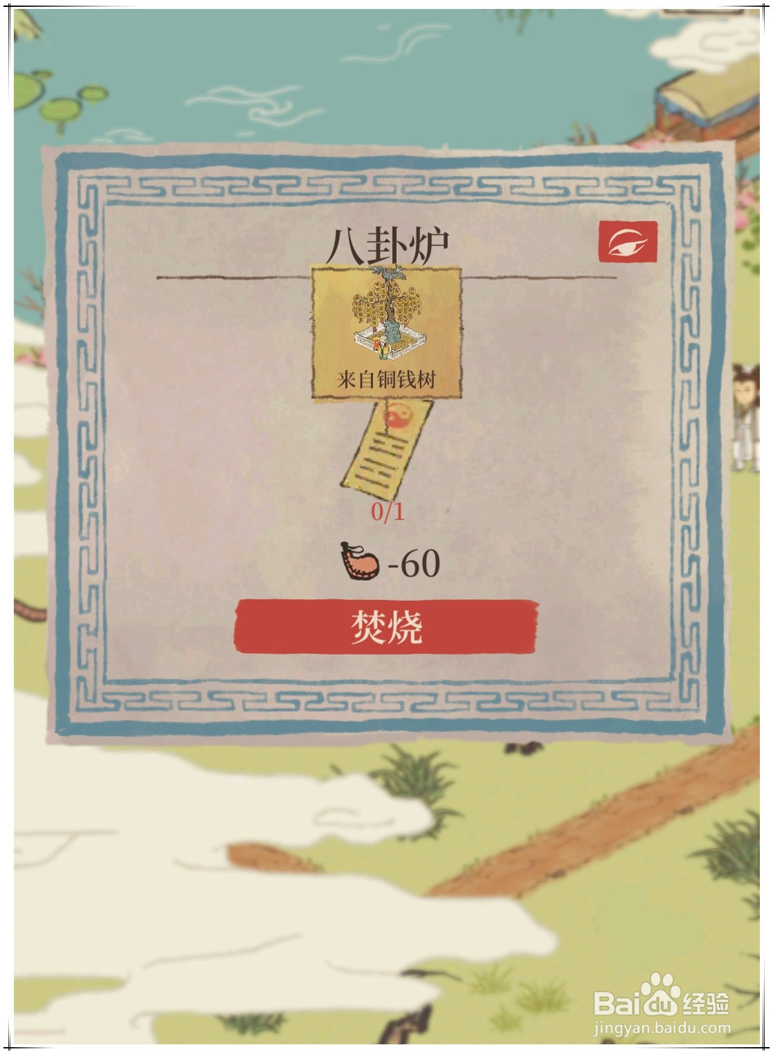 《江南百景图》同乡会馆“又见桃花村”活动攻略