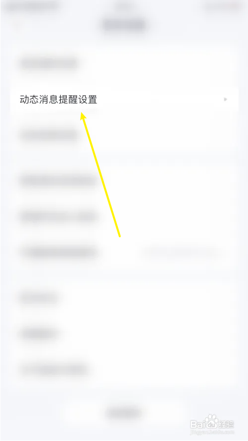 脉脉怎么打开有人赞了我提醒