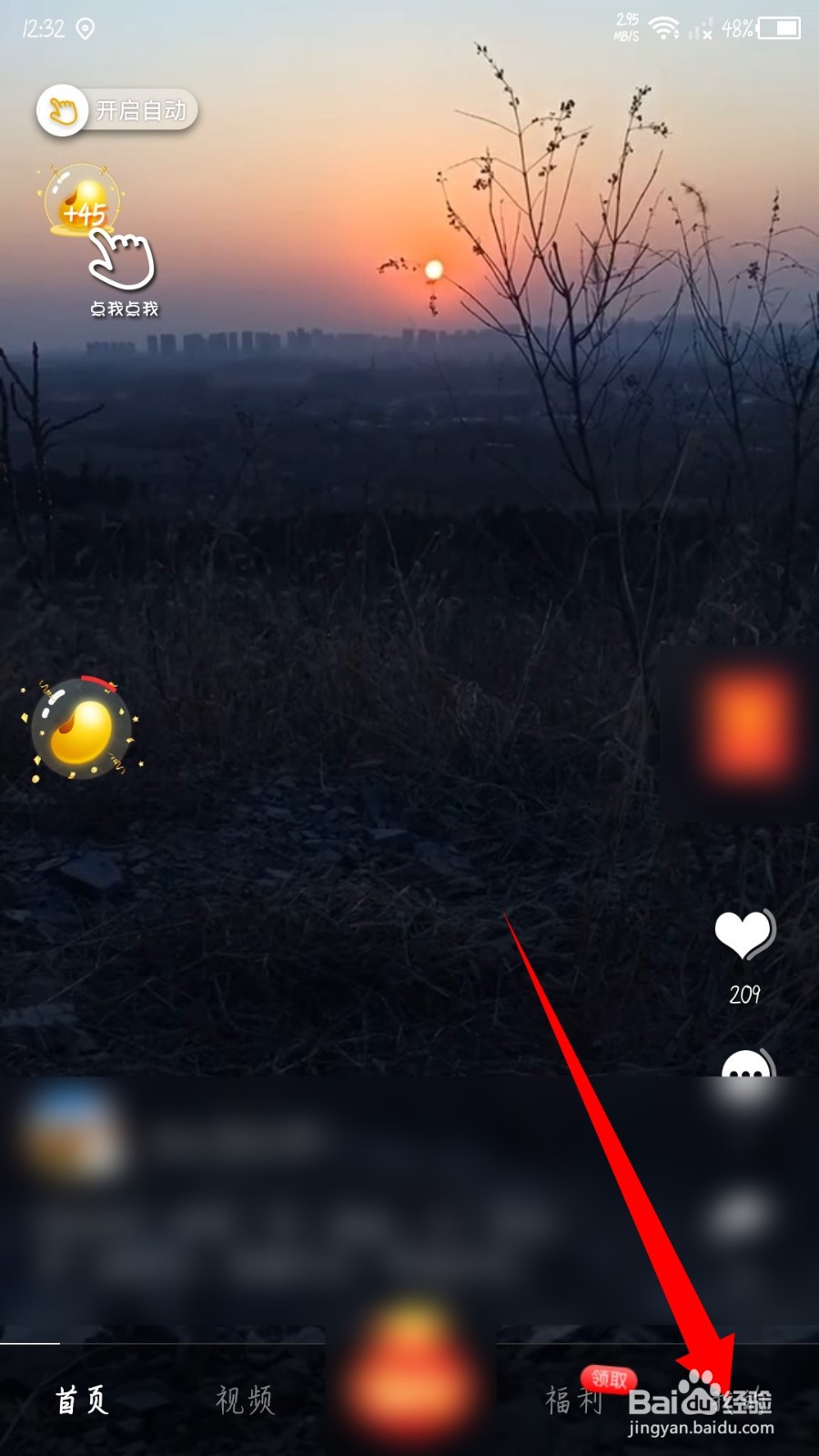 番柚短视频怎么上传视频