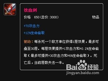 lol德莱文出装