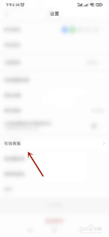 网易蜗牛读书如何联系客服