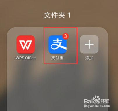 如何更改支付宝花呗还款日？