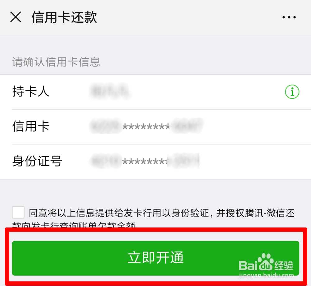 微信如何查询信用卡账单