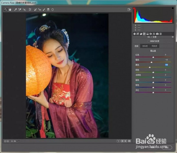 如何用adobe Photoshop给古风照片调色