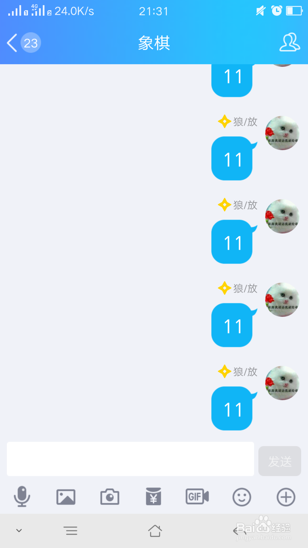 录制讨红包视频:QQ