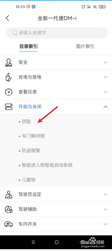 比亚迪车钥匙电池怎么换