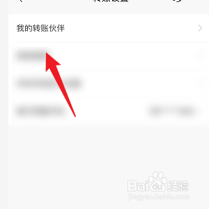 招商银行怎样添加转账伙伴