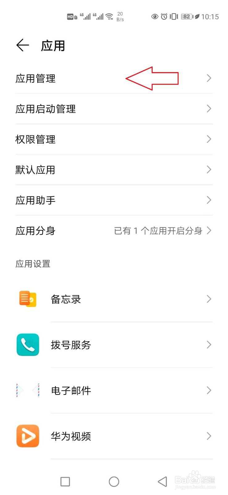 怎样开启微信悬浮窗功能