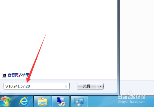 xp如何设置共享文件