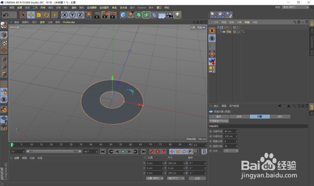 C4D 怎么创建一个低面的小屋模型6-创建落地灯