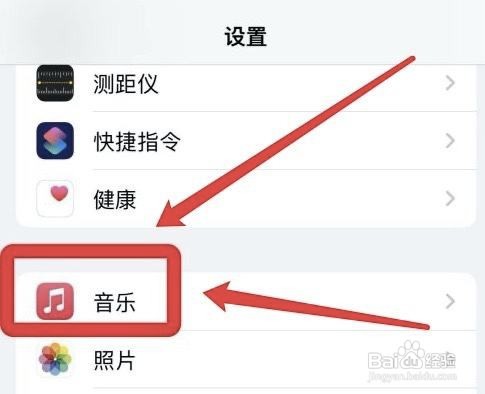 怎么取消iphone音乐的动画插图