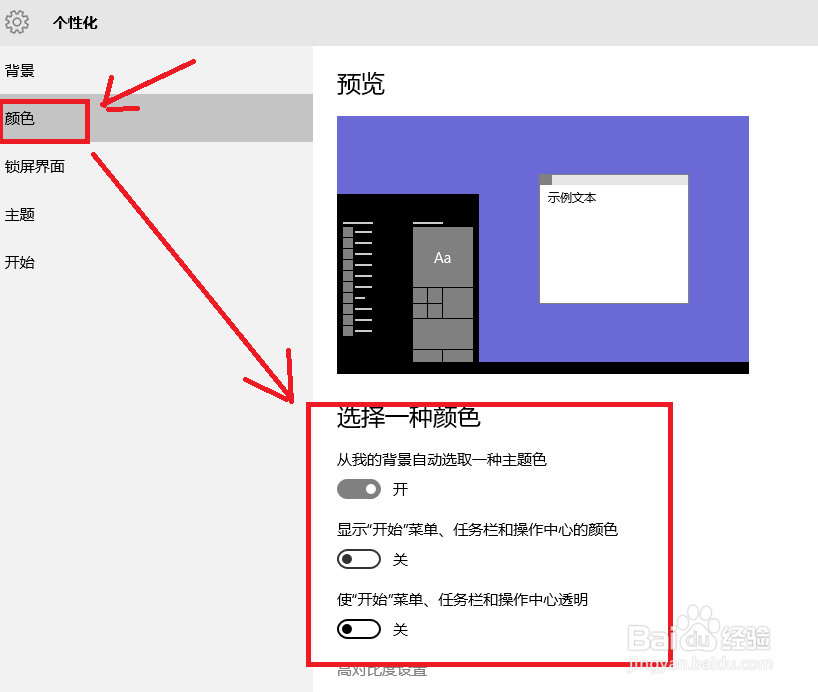 老电脑上WIN10优化提速技巧