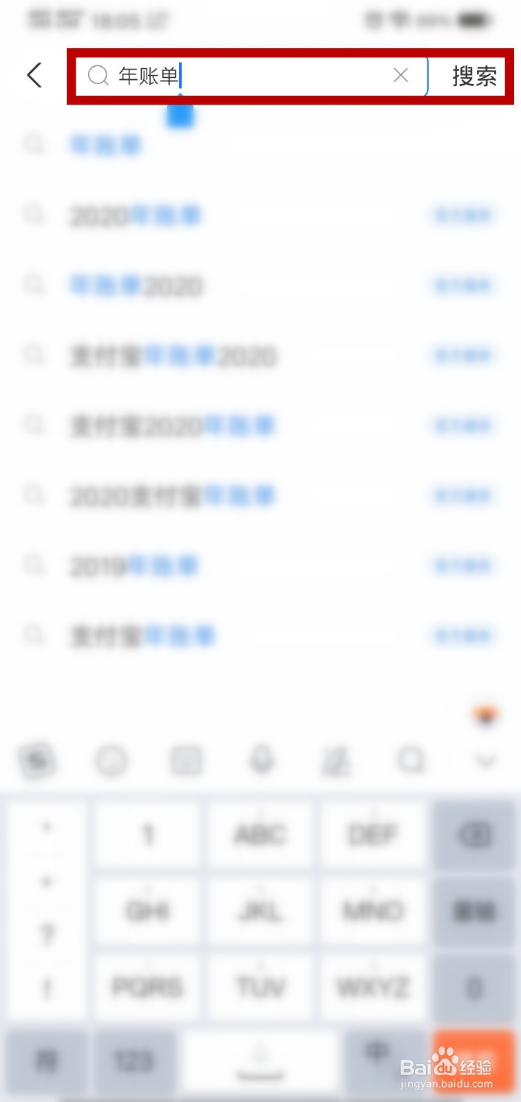 怎么查看2020支付宝年度账单总收支