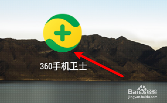 手机360卫士怎设置启用工具箱的红包助手入口