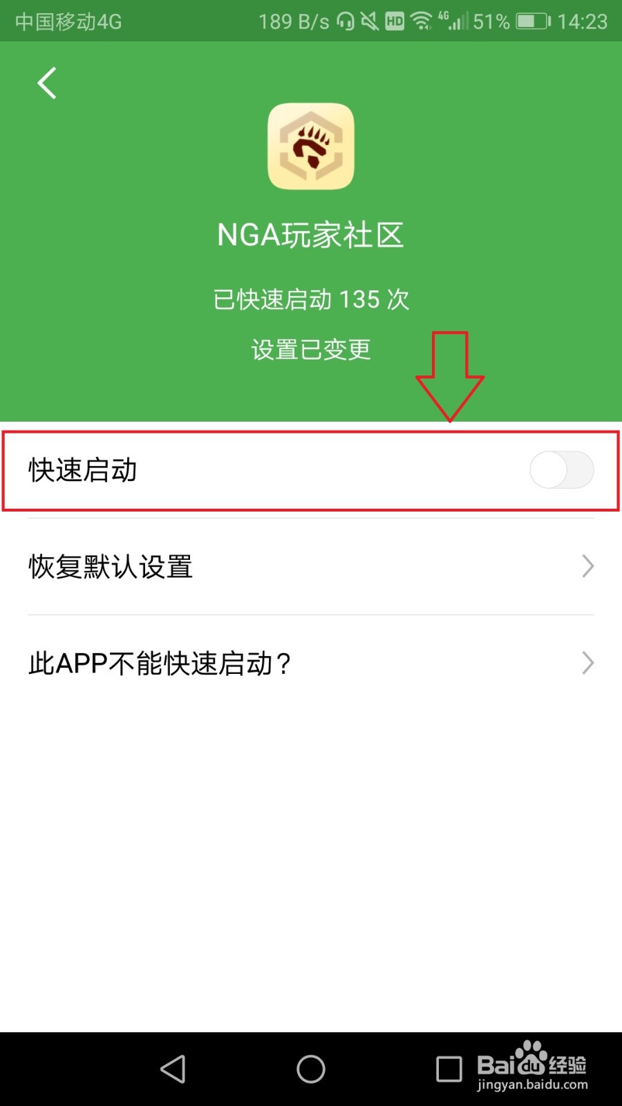 轻启动怎么设置app快速跳过启动广告页