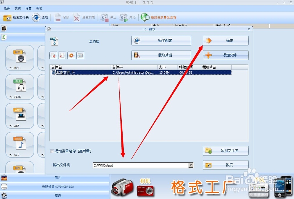f4v格式怎么转换成mp3格式？
