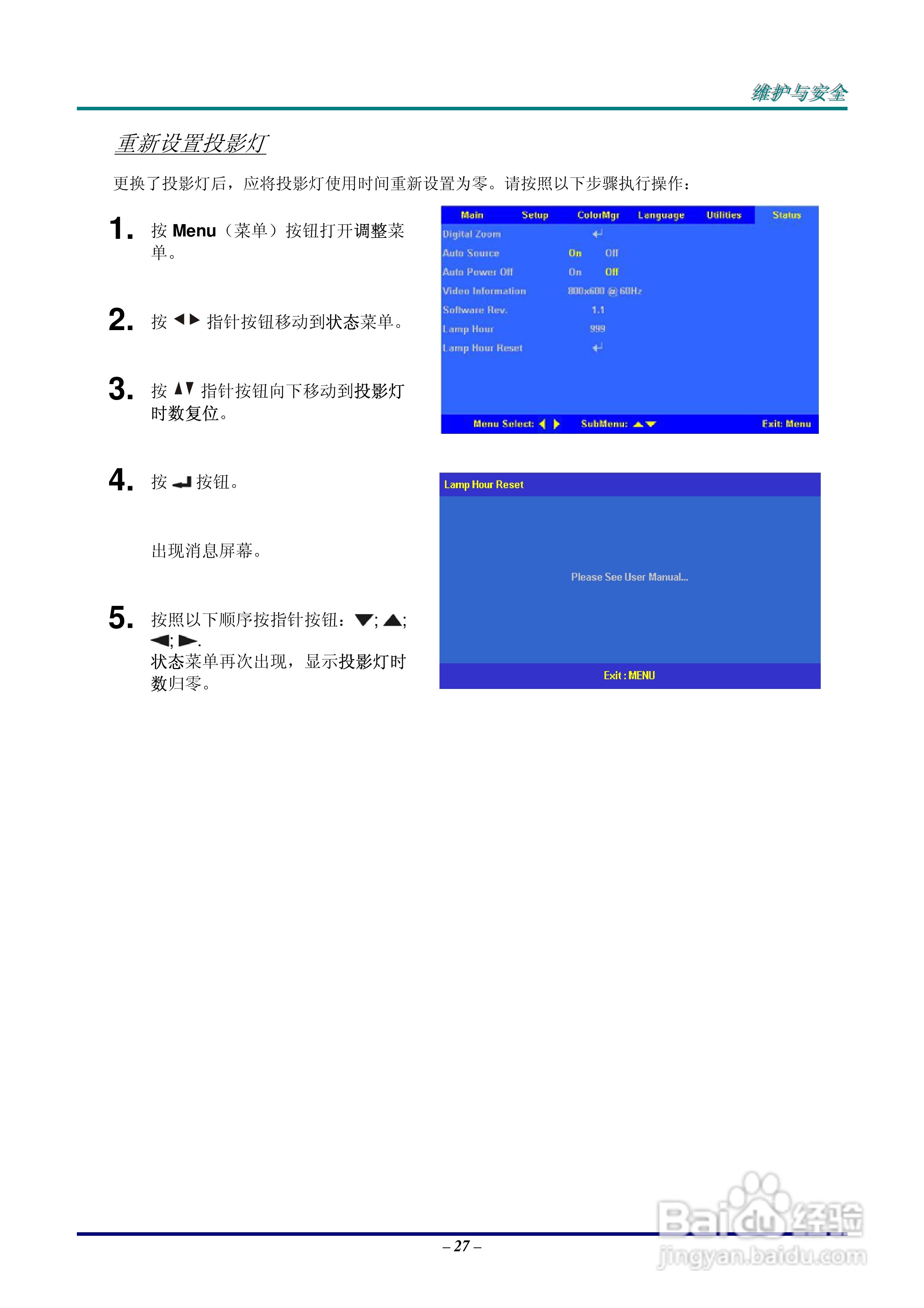 丽讯Vivitek D630投影机说明书:[4]