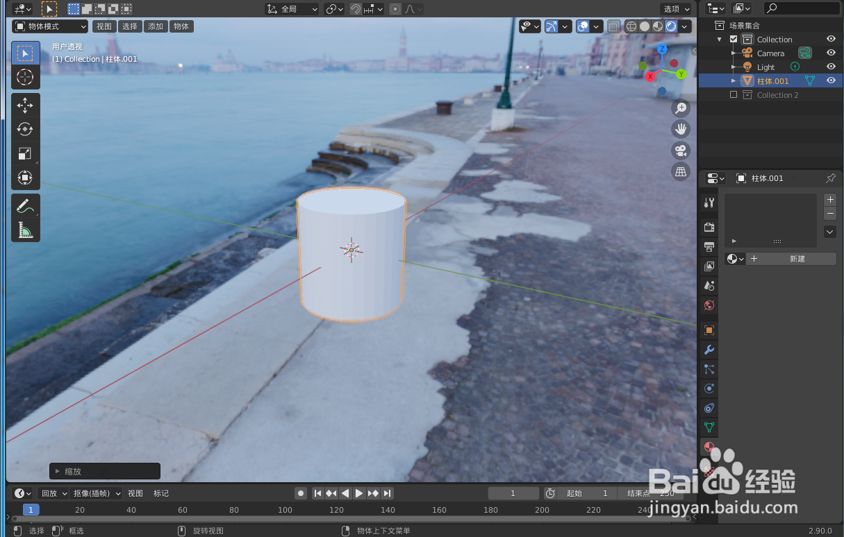 如何使用blender2.9设计一个blender刷牙杯