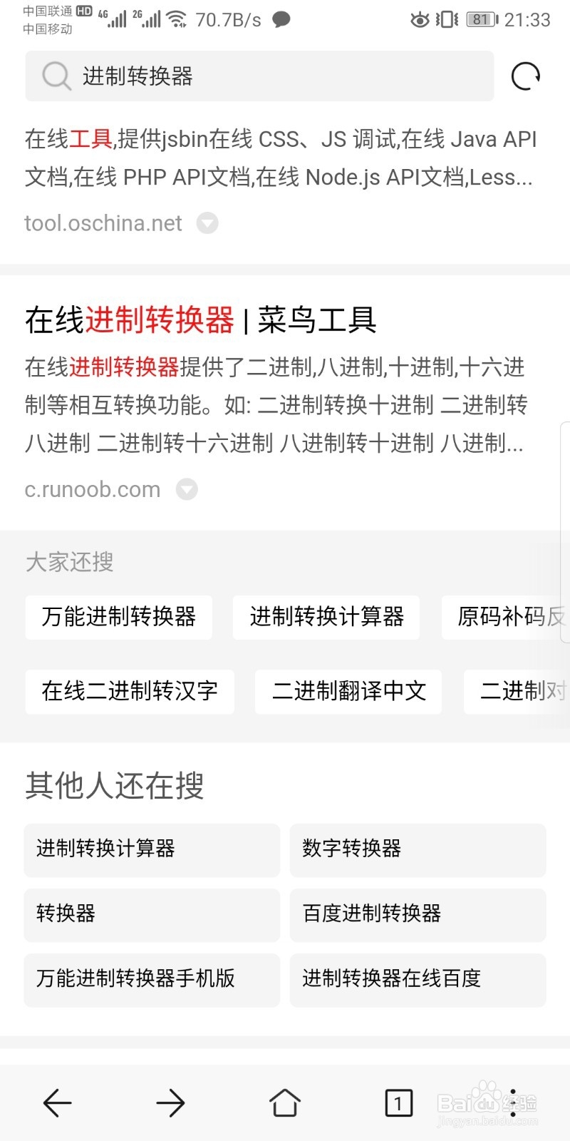 16进制转换10进制