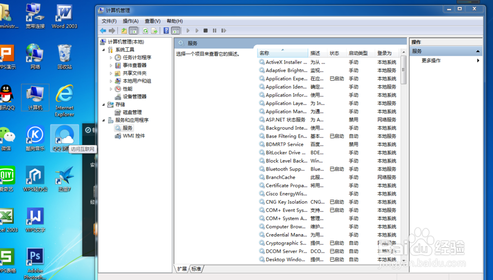 如何禁止在电脑中安装任何程序？