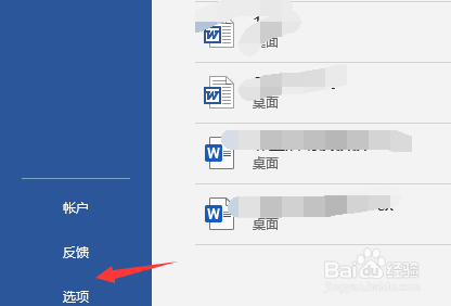 word显示不能更新怎么办