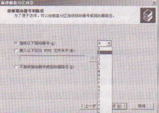 怎么在电脑磁盘上建立分区