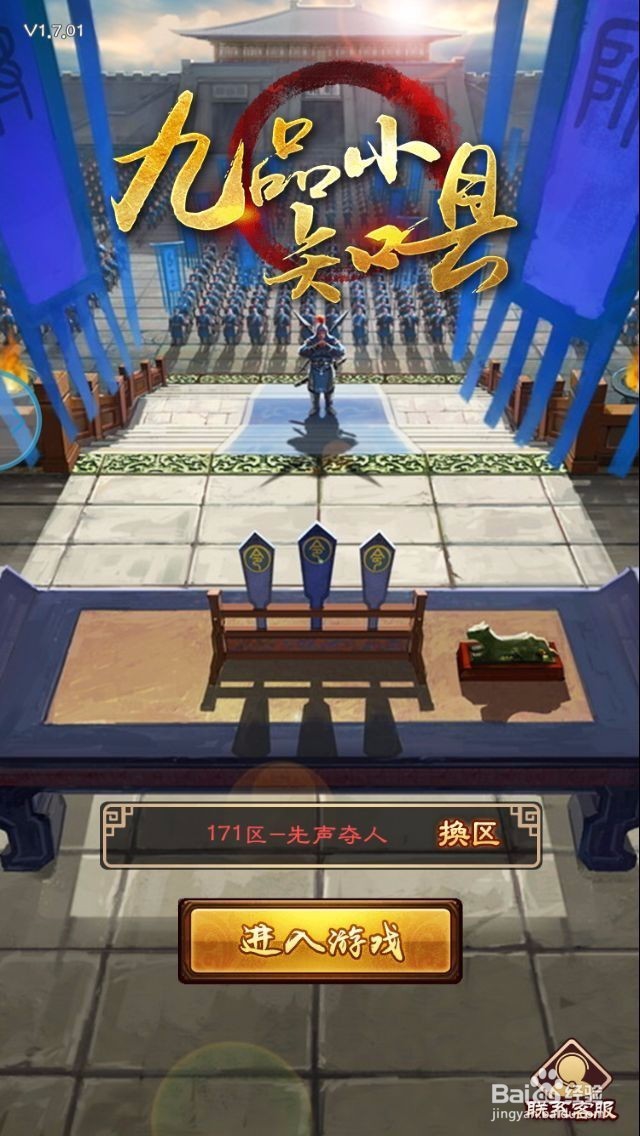 九品小县令寻访怎么比较容易获得妻子