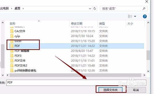 如何把pdf文件转换成txt文档