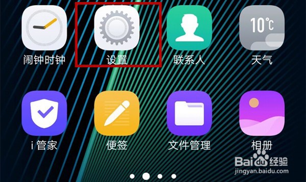 vivoz1怎么开启查找手机功能