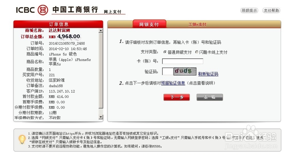 如何分期付款买手机