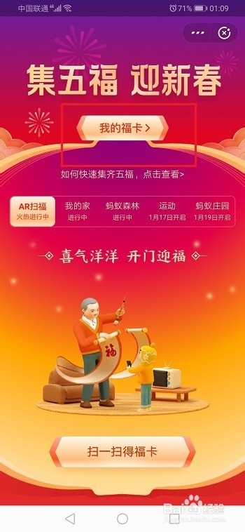 支付宝帮还全家花呗大奖是什么？