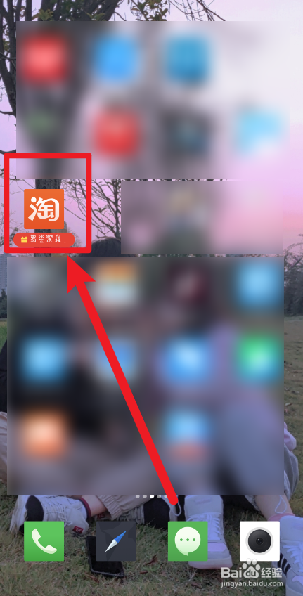 淘宝上怎么关闭截图后提示分享