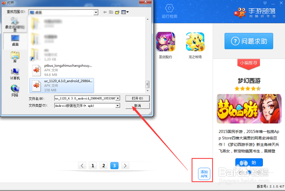 横扫千军电脑版攻略