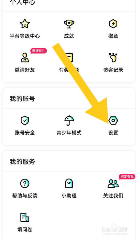 玩吧如何授权使用麦克风?