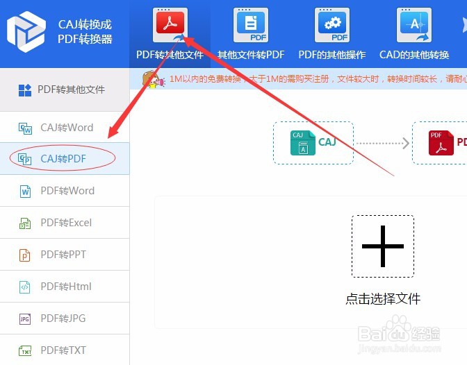 将CAJ转换成Word文档,使用什么软件进行操作