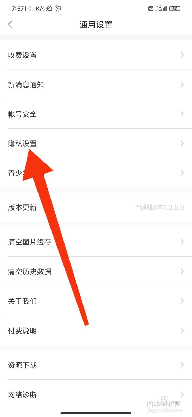 配配如何隐藏主页礼物墙