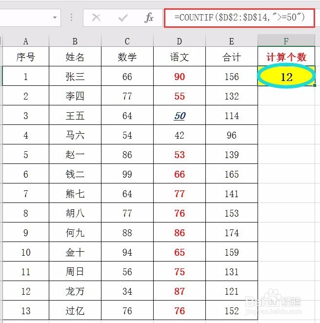 在excel中countif函数公式常用的几种用法：
