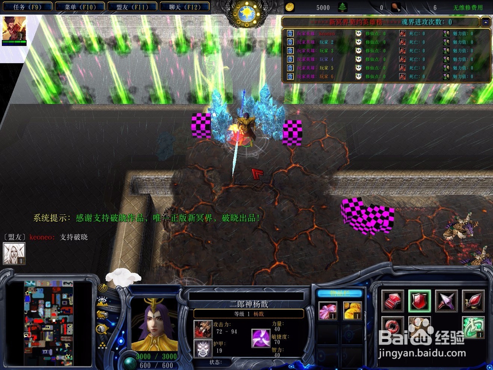 冥界契约4.2摇光出世猥琐头领在哪里