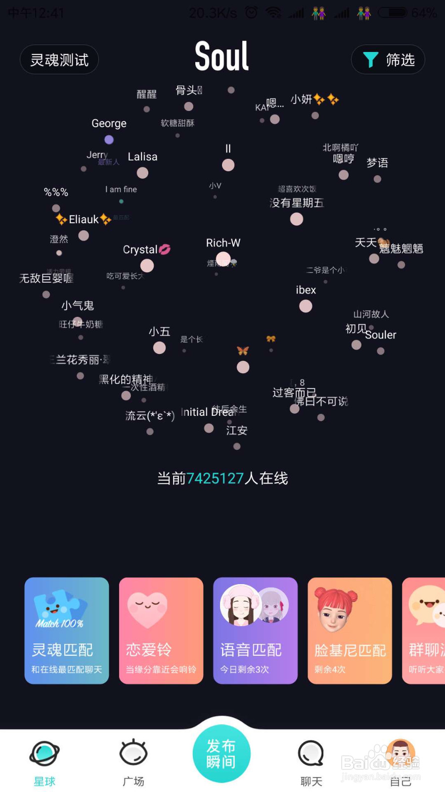 Soul怎么将头像背景设置为橙红