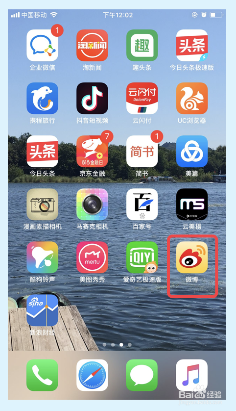 新浪微博如何查看关注列表和取消关注