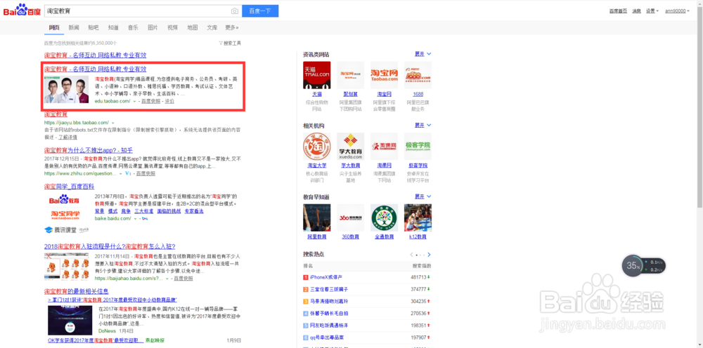 淘宝购买的在线教程怎么看？