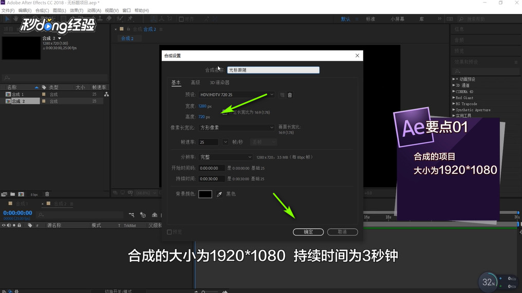 Ae怎么制作光标打字特效