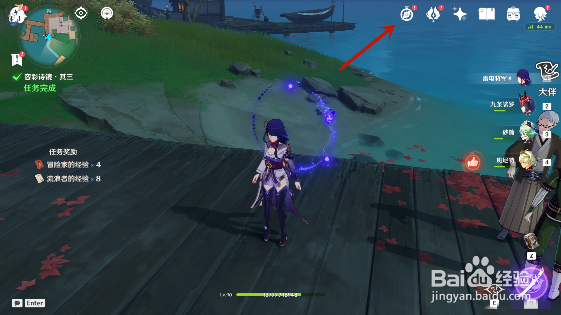 原神怎么领取机关棋谭活动奖励