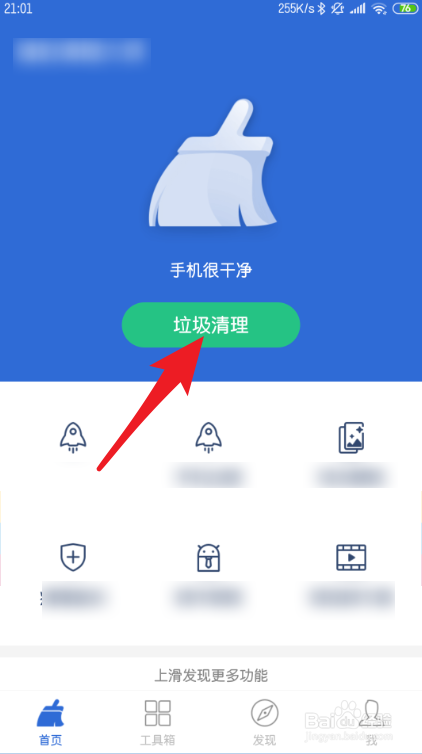 乐视X60内存不足怎么办