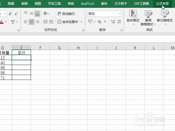 Excel中求和操作的函数和插件2种方法的比较