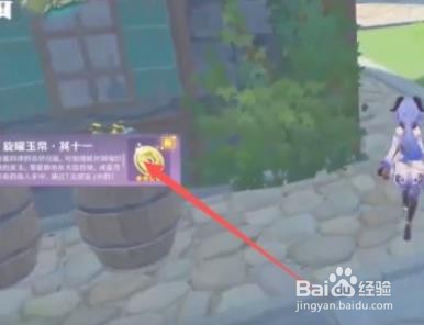 原神旋曜玉帛怎么使用