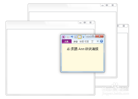 OneNote几个超酷功能
