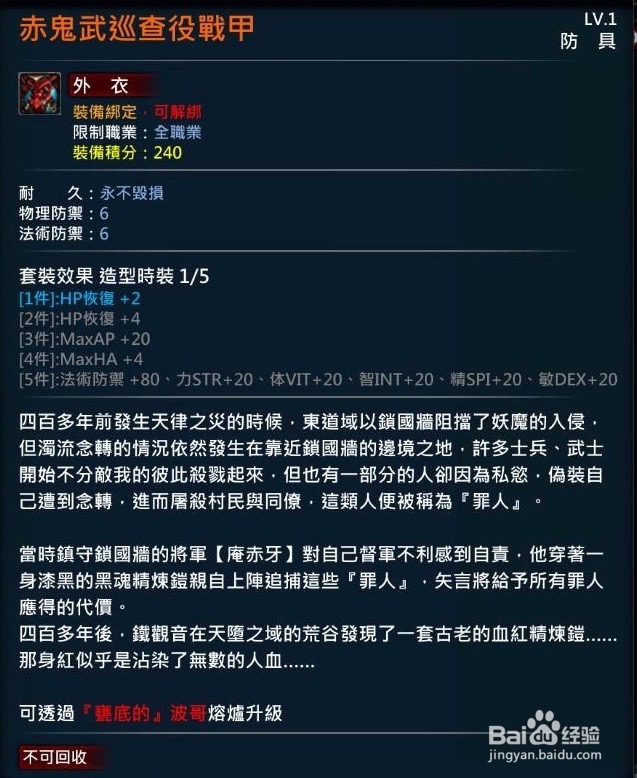 XAOC参天律-收藏柜物品、时装集锦(9)