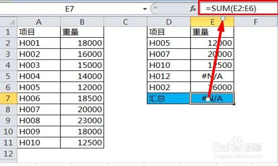 EXCEL错误值如何求和